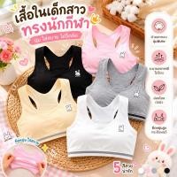 ราคา ชุดชั้นในผ้าฝ้าย เนื้อผ้าสะดวกสบาย ระบายอากาศ ของขวัญที่ดีที่สุดสำหรับสาว ๆ (53960445308)