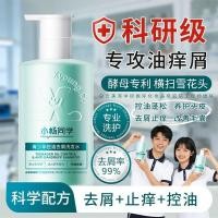 ราคา 青少年控油去屑洗发水中大童初高中沐浴露套装儿童10到15岁12岁18260511 Teenagers' Oil Control and Anti-Dandruff Shampoo, Bath Gel Set for Older Children in Junior High and High School, for Children Aged 10 to 15, 12 Years Old 1826