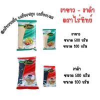ราคา ไร่ทิพย์ งาขาว งาดำ SESAME ขนาด 100 กรัม 500 กรัม (27330130195)