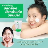 ราคา Mood in Love aloe vera facial foam โฟมล้างหน้าสูตรว่านหางจระเข้ ขนาด . (23257356476)