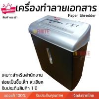 ราคา เครื่องย่อยกระดาษ เครื่องทำลายเอกสาร รุ่น PS15CC ย่อยได้ 7 แผ่น/ครั้ง ขนาดถัง 15 ลิตร ทำลายลวดแมกซ์ได้ สำหรับสำนักงาน (3536084974)