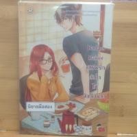 ราคา หนังสือ Badass Baker เสิร์ฟรักล้นใจให้ยัยตัวแสบ (ISBN:9786160610617)