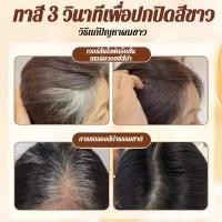 ราคา 【หวีเปลี่ยนสีผม】ปากกาย้อมผมกลิ่นดอกไม้/ผมขาวเป็นผมดำ/หวีและย้อมผมขาว/สมุนไพรธรรมชาติ/น้ำยาย้อมผม/อุปกรณ์ดูแลผม (56512617316)