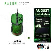 ราคา Razer Cobra - Gaming Mouse - Minecraft Edition | เมาส์เกมมิ่ง (57203159761)