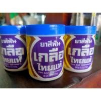 ราคา ยาสีฟันเกลือไทยแท้สูตรโบราณ (7944935380)