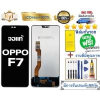 ราคา หน้าจอแบต LCD OPPO F7 หน้าจอจริง 100% เข้ากันได้กับรุ่นหน้าจอ oppo f7/CPH1819 ไขควงฟรี+กาว (40367810546)