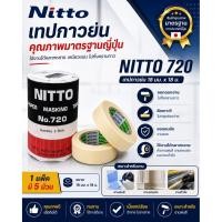 ราคา NITTO นิตโต้ เทปกาวย่น กระดาษ กาว กระดาษกาวนิตโต้ เหมาะ สำหรับงานลอกลาย เขียนแบบ DIY เนื้อกาวเหนียว ติดแน่น (29306656112)