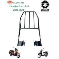 ราคา ตะแกรงท้าย Yamaha Fino เก่า year2013-2015 งานเหล็กหนา สวยตรงรุ่น TP (43915256988)
