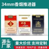 ราคา ชั้นวางรวมดันตู้บุหรี่ซุปเปอร์มาร์เก็ตที่ดันบุหรี่ผลิตภัณฑ์บูสเตอร์ชั้นวางบุหรี่แบบปรับได้ (47963706421)