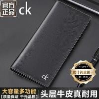ราคา CK First Layer Cowhide กระเป๋าสตางค์หนังแท้ผู้ชายยาวธุรกิจมัลติฟังก์ชั่นกระเป๋าสตางค์หนังแท้กระเป๋าสตางค์ผู้ชาย 6.26 Lan Kexin (53162872999)