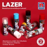 ราคา สีสเปรย์อเนกประสงค์ นิปปอนเพนต์ (NIPPON PAINT) รุ่น เลเซอร์ สีน้ำเงิน L238 เป็นสีสเปรย์อเนกประสงค์เพื่อทุกงานสเปรย์ ใช้ง (8557805873)