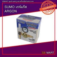 ราคา SUMO เกจ์แก๊ส เกจ์แก๊สอาร์กอน (ARGON) (23808355700)