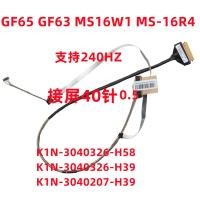 ราคา K1N-3040326-H59 K1N-3040207-H39 GF65 GF63 สายหน้าจอ (53408513963)
