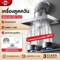 ราคา KENAIYA เครื่องดูดควัน 6-12นิ้ว จัดหาท่อสแตนเลส 3 เมตร เครื่องดูดควันในครัว 120w เครื่องดูดควันครัวแบบมืออาชีพa (40722196657)