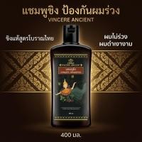 ราคา 【พร้อมส่ง】แชมพูขิงช่วยขจัดความมันและรังแค ปกป้องหนังศีรษะ แชมพูขิง // ครีมนวดผม ขิง สำหรับผมมัน ลดผมร่วง (46614649870)