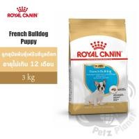 ราคา Royal Canin French Bulldog Puppy อาหารสำหรับลูกสุนัขพันธุ์ เฟรนช์ บูลด๊อก ช่วงหย่านม-12เดือน ขนาด3กก. (1161834843)