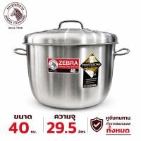ราคา ZEBRA หม้อต้ม Professional 40ซม. หม้อสองหู หม้อหุงต้มสแตนเลสตราหัวม้าลาย (44612391106)