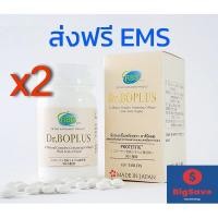 ราคา !! ถูกสุด + ส่งฟรี !! Dr.Boplus ดร.โบพลัส อาหารเสริมคอลลาเจนและแคลเซียมจากปลา Protetite 2 ขวด 240 เม็ด exp 25/07/2026 (7478599265)