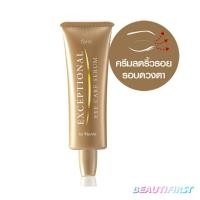 ราคา เซรั่มบำรุงรอบดวงตา FARIS EXCEPTIONAL EYE CARE SERUM 25g (14445392809)