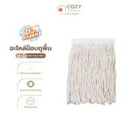 ราคา DOKLEAN อะไหล่ม็อบถูพื้น ผ้าขาวแบน 12 นิ้ว สีขาว |EA| (43772631383)