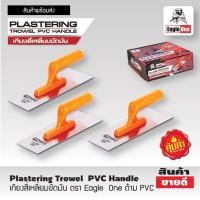 ราคา (ยกกล่อง 6อัน)เกียงสี่เหลี่ยม เกียงขัดมันด้ามPVC ยี่ห้อ Eagle One (19284595004)