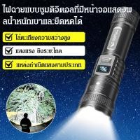 ราคา 【น้ำหนักเบา/ซูมได้/แสดงผลดิจิตอล】JMY ไฟฉายปรับซูมได้ LED แบบพกพา - Zoom Flashlight/ไฟฉายกลางคืน/ไฟฉายปรับความสว่าง (57706648108)