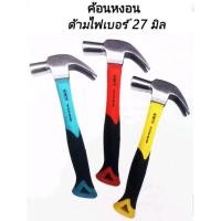 ราคา ค้อนหงอนถอนตะปูด้ามไฟเบอร์ ขนาด 27มม. META ค้อนหงอน ตอกตะปู ค้อนถอนตะปู ดึงตะปู เมต้า ของแท้ 100% (12119988249)