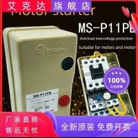 ราคา วาสลีน Ms-P11Pb 5.5Kw 11A 4Kw 9A 3Kw 6.5 สวิตช์มอเตอร์สตาร์ทแม่เหล็ก (43431215762)