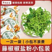 ราคา หยานยี่ หวายพริกไทยเกลือผงบาร์บีคิวแท้ปรุงรสเนื้อย่างแกะไก่ซี่โครงหมูโรยผงเผ็ดเชิงพาณิชย์5/22 (46364433936)
