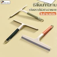 ราคา ที่รีดน้ำ ที่เช็ดกระจก มี 2 สีให้เลือก ที่ปาดน้ำ ที่รีดน้ำ ไม้รีดน้ำบนกระจก ถอดได้ ที่รีดน้ำกระจก ไม้รีดน้ำ แข็งแรง (22267300091)