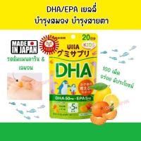 ราคา ญี่ปุ่นแท้ 100% UHA DHA Gummy เยลลี่รสส้มแมนดารินและเลมอน (22046764448)
