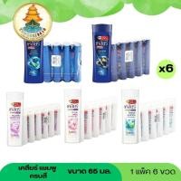 ราคา เคลียร์ แชมพูสระผม ครบสี ขนาด65มล ( แพ็ค 6 ขวด ) (43406215726)