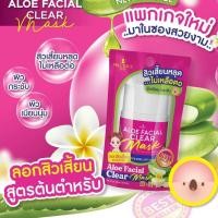 ราคา Precious ครีมลอกสิวเสี้ยนเวียดนาม ขนาด22g. (19546707078)