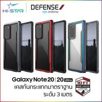 ราคา X-Doria Defense Shield เคสกันกระแทก ระดับ 3 เมตร for Samsung Galaxy Note 20 / Note 20 Ultra (6851464420)