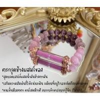 ราคา ตะกรุดช้างผสมโขลง(จัดส่งฟรี) (27003090310)