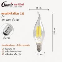 ราคา หลอดไฟ LED G45 ขั้ว E14 4W 220V หลอดใส ประหยัดพลังงาน (51214207196)