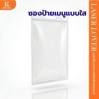 ราคา ซองใส่ป้าย PVC แบบแขวน ป้ายเมนูใส ป้ายประกาศ เปลี่ยนกระดาษได้ มองเห็น 2 ด้าน สำหรับร้านอาหาร คาเฟ่ (49307085448)