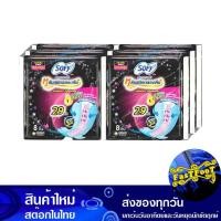 ราคา แบบกระชับ กลางคืน ขนาด 29 ซม. 8 ชิ้น (6ห่อ) โซฟี Sofy Tight Fit Nighttime Size 29 Cm. (21285683281)
