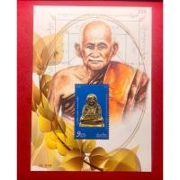 ราคา ชีทแสตมป์ชุดหลวงพ่อเงิน วัดบางคลาน พิมพ์นิยม พ.ศ 2558 (25983514022)
