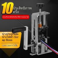 ราคา เครื่องปอกสายไฟ ไฟฟ้า คัตเตอร์ตัดลวดทองแดงเศษ ที่เก็บสายเคเบิล เครื่องลอกผิว ที่ดึงสายเคเบิล (42202239841)
