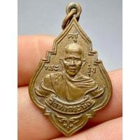 ราคา เหรียญหลวงพ่อรุ่ง รุ่นแรก วัดท่ากระบือ ปี2484 (28064593276)