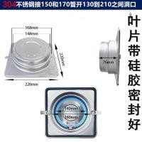 ราคา Shixing Bailong 304 สแตนเลสสาธารณะครัวท่อดับเพลิงตรวจสอบวาล์วช่วง Hood Anti-Return Check Valve Anti-Smoke26063013 (55313105641)