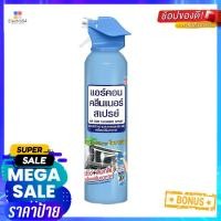 ราคา สเปรย์ทำความสะอาดเครื่องปรับอากาศ ARS 370mlAIR CONDITIONER CLEANER SPRAY ARS 370ML (12496603759)