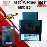ราคา กล่องไฟปลดรอบ กล่องแต่ง กล่องหมก กล่องไฟแต่ง สำหรับ MSXทุกรุ่น/MsxSF/Msxตัวเก่า (รหัส38770-K26-901) กล่องปลดรอบ กล่องEC (26340202280)