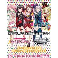 ราคา Weiss Schwarz Special Pack BanG Dream! Girls Band Party! BOX[Direct from Japan] (40583277273)