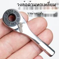 ราคา ที่จับหกเหลี่ยมประแจวงล้อขนาดเล็กช่องว่างขนาดเล็กไขควงวงล้อจักรยานเครื่องมือซ่อมแซมบ้าน (57563908697)