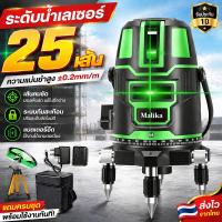 ราคา สามารถใช้งานได้ถึง 100 ปี เครื่องวัดระดับเลเซอร์ ระดับน้ำเลเซอร์ 2/5 เส้น ใช้สำหรับวัดทิศทาง 360 องศา ระดับน้ำ เลเซอร์ (48161734260)