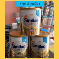 ราคา สูตรใหม่Similac Gold 1 สำหรับทารกแรกเกิด - 1 ปี ขนาด 400 กรัม Exp. 12 05 2022 (7041118022)