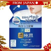 ราคา [Authentic Japan]Hada Labo Gokujun Whitening Perfect Gel Refill 80G nmshop (54862360780)