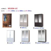ราคา ▪️▪️▪️ WR180MG2บานกระจก2บาน ▪️ตู้เสื้อผ้า4ฟุต สูง180ซม.(ตู้เสื้อผ้า120ซม.)(สินค้าแพ็คกล่อง) (2910318909)